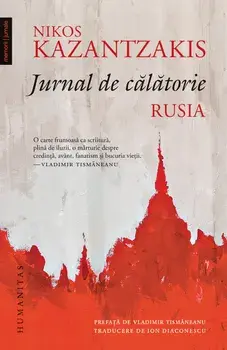 Jurnal de calatorie. Rusia/Nikos Kazantzakis