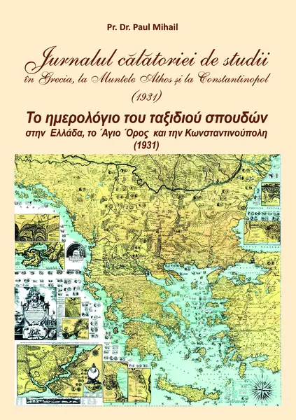Jurnalul calatoriei de studii in Grecia, la Muntele Athos si la Constantinopol (1931) | Paul Mihail