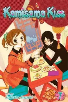 Kamisama Kiss, Volume 7, Paperback/Julietta Suzuki