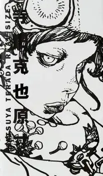 Katsuya Terada Real Size, Hardcover/Katsuya Terada
