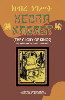 Kebra Nagast (the Glory of Kings), Paperback/Miguel F. Brooks