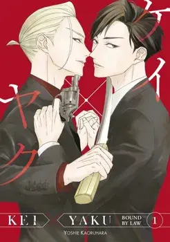 Kei X Yaku: Bound By Law 1, Paperback/Yoshie Kaoruhara