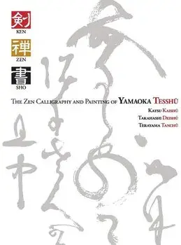 Ken Zen Sho - The Zen Calligraphy and Painting of Yamaoka Tesshu, Hardcover/Sarah Moate