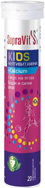 Kids Multivitamine+ Calcium, 20 comprimate efervescente, SupraVit