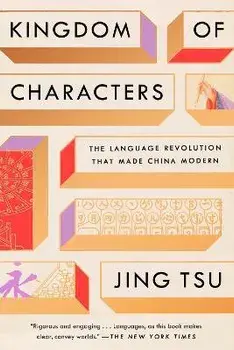 Kingdom of Characters: The Language Revolution That Made China Modern, Paperback/Jing Tsu