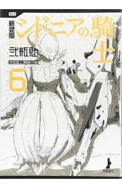 Knights of Sidonia Master Edition, Volume 6 - Tsutomu Nihei