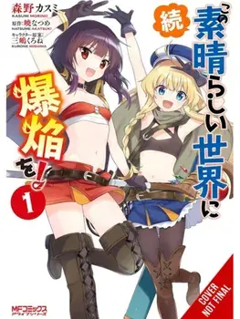 Konosuba: Even More Explosions on This Wonderful World!, Vol. 1 (manga), Paperback/Natsume Akatsuki
