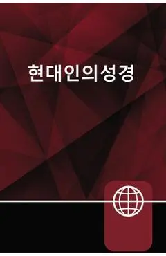 Korean Bible, Paperback - Zondervan
