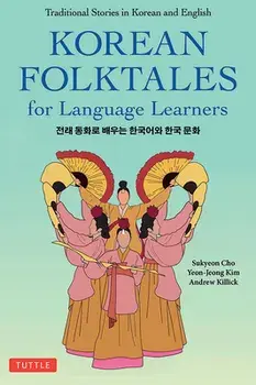 Korean Folktales for Language Learners. Traditional Stories in English and Korean (Free online Audio Recording), Paperback/Andrew Killick