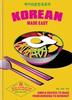Korean Made Easy. Simple recipes to make from morning to midnight, Hardback/Seji Hong