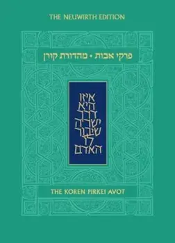 Koren Pirkei Avot, Hardcover/Marc Angel