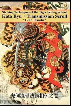 Koto Ryu: Striking Techniques of the Tiger Felling School, Paperback/Eric Shahan