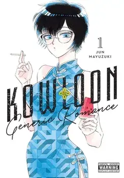 Kowloon Generic Romance, Vol. 1, Paperback/Jun Mayuzuki