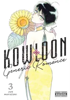 Kowloon Generic Romance, Vol. 3, Paperback/***