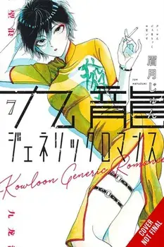 Kowloon Generic Romance, Vol. 7, Paperback/Jun Mayuzuki