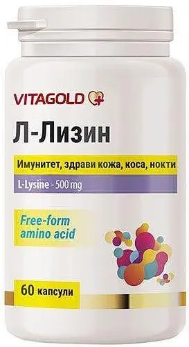 L-Lizin, 60 capsule, Vitagold
