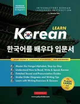 Learn Korean - The Language Workbook for Beginners: An Easy, Step-by-Step Study Book and Writing Practice Guide for Learning How to Read, Write, and T/Jennie Lee
