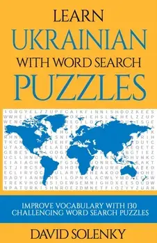 Learn Ukrainian with Word Search Puzzles: Learn Ukrainian Language Vocabulary with Challenging Word Find Puzzles for All Ages, Paperback/David Solenky