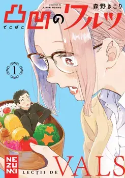 Lectii de vals. Volumul 1/Kikori Morino