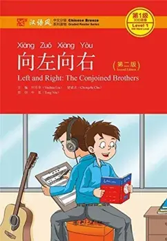 Left and Right, Level 1: 300 Words Level, Paperback/Chu Chengzhi