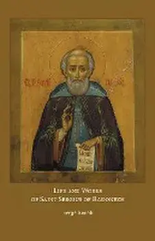 Life and Works of Saint Sergius of Radonezh, Paperback/Serge Jumati