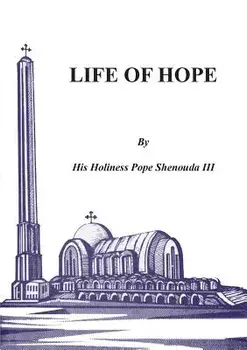 Life of Hope, Paperback/H. H. Pope Shenouda III