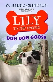 Lily to the Rescue: Dog Dog Goose, Paperback/W. Bruce Cameron