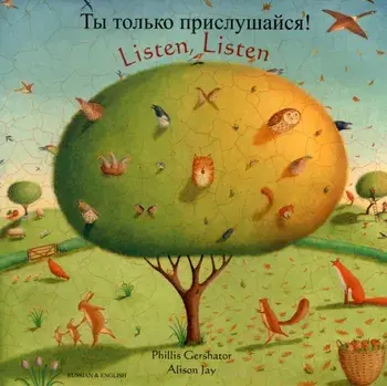 Listen, Listen (English/Russian), Paperback/Phillis Gershator