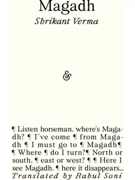 Magadh, Paperback/Shrikant Verma