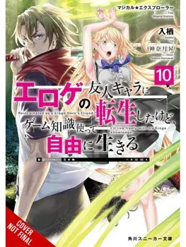 Magical Explorer, Vol. 10 (light novel). Reborn as a Side Character in a Fantasy Dating Sim, Paperback/Noboru Kannatuki