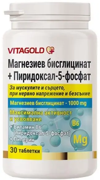 Magneziu bisglicinat + Piridoxal-5-fosfat, 30 tablete, Vitagold