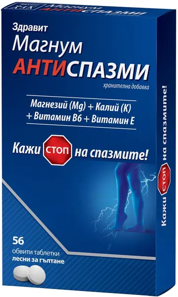 Magnum Antispasme, 56 tablete, Naturprodukt