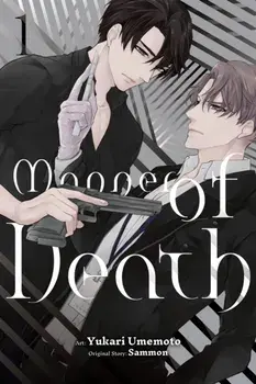 Manner of Death, Vol. 1, Paperback/Yukari Umemoto