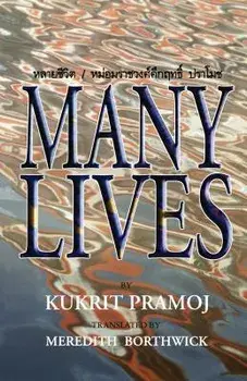 Many Lives, Paperback/M. R. Kukrit Pramoj