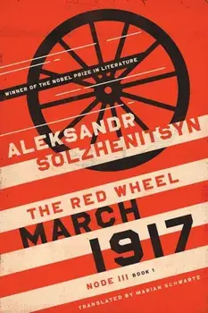 March 1917: The Red Wheel, Node III, Book 1, Hardcover/Aleksandr Solzhenitsyn