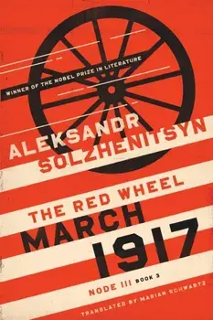 March 1917. The Red Wheel, Node III, Book 3, Paperback/Aleksandr Solzhenitsyn