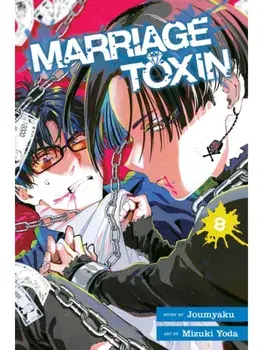 Marriage Toxin, Vol. 8, Paperback/Joumyaku