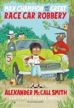 Max Champion and the Great Race Car Robbery/Alexander McCall Smith
