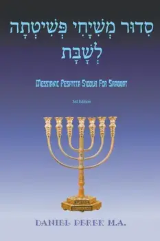Messianic Peshitta Siddur for Shabbat, Paperback/Daniel Perek M. a.