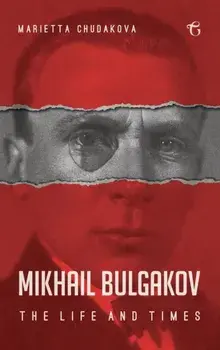 Mikhail Bulgakov: The Life and Times, Hardcover/Marietta Chudakova