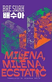 Milena, Milena, Ecstatic/Bae Suah