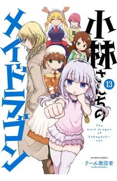 Miss Kobayashi's Dragon Maid Vol. 13 - Coolkyousinnjya