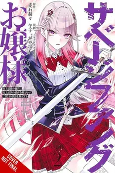 Miss Savage Fang, Vol. 2 (manga), Paperback/Umashi Umashi