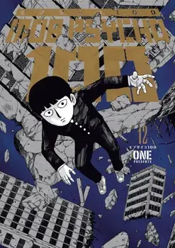 Mob Psycho 100 Volume 12, Paperback/Kumar Sivasubramanian