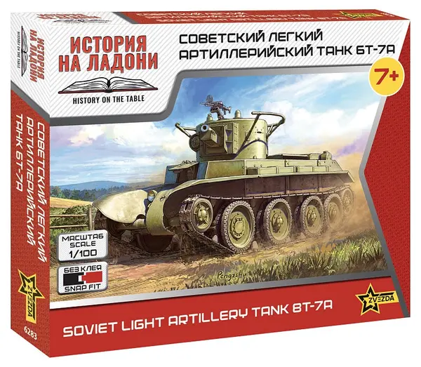 Model asamblabil Zvezda Militare: Tancuri - Tanc ușor sovietic BT-7A (asamblare fără lipici)