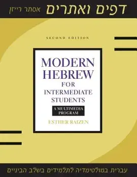 Modern Hebrew for Intermediate Students: A Multimedia Program, Paperback/Esther Raizen