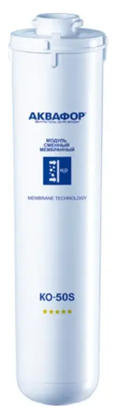 Modul de înlocuire Aquaphor - RO 50s, alb