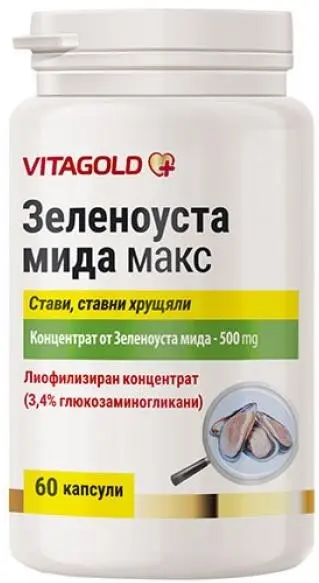 Moluște cu gură verde Max, 60 capsule, Vitagold