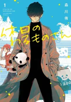 Mr. Villain's Day Off 01, Paperback/Yuu Morikawa