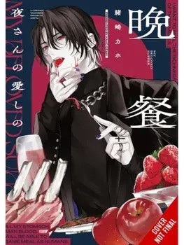 My Beloved Supper, Paperback/Kaho Ozaki